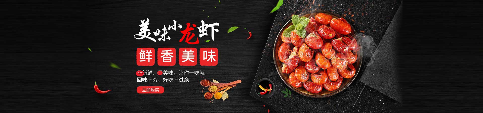 振兴夺命小串